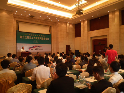 2014海西汽博會(huì)第三次展覽工作會(huì)議順利召開，部署會(huì)議及展覽服務(wù)保障工作