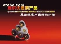 【生產(chǎn)標(biāo)語 形象標(biāo)語 工廠掛圖銷售】0,價格,報價,種類、品牌,廠家,供應(yīng)商,上海市青浦區(qū)博泰文化用品商行 - 產(chǎn)品庫 - 阿土伯交易網(wǎng)