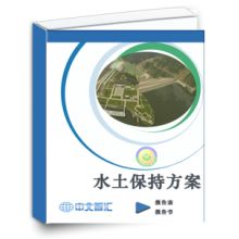 專業(yè)深耕，綠動(dòng)未來 中國(guó)水電顧問集團(tuán)貴陽勘測(cè)設(shè)計(jì)研究院環(huán)保設(shè)計(jì)分院的技術(shù)咨詢與水土保持實(shí)踐