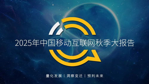 17億人月均消耗320小時？數據揭開的中國移動互聯網本質正在變化
